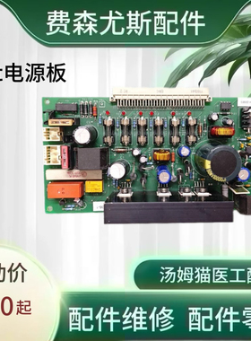 费森尤斯配件4008s系列血透机CRRT透析机供电电源电路板LP128-F