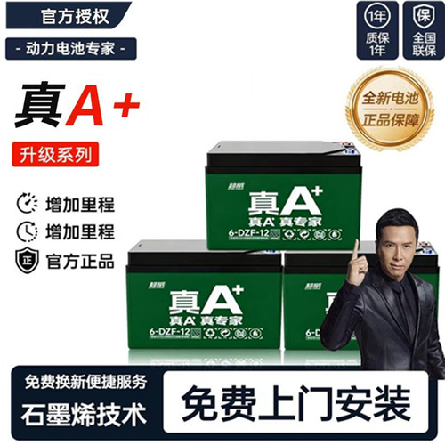 48V60V72V超威天能电动车铅酸电池以旧换新北京免费上门安装电瓶