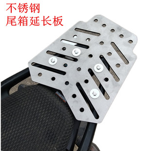 摩托车电动车尾箱改装配件不锈钢支架垫板后备箱安装通用加厚底板