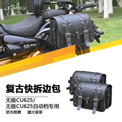 无极CU625复古皮边包防水耐用