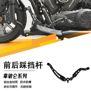 拿破仑250/450 改装前后踩档杆变档杆档位杆加大加宽脚踏杆无损