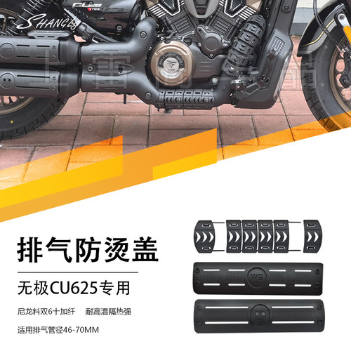 CU625蛇骨拼接排气防烫尾段防烫