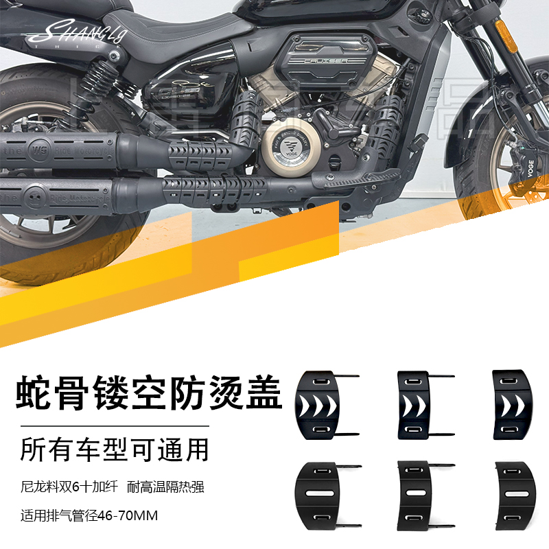 无极CU250蛇骨拼接排气防烫盖