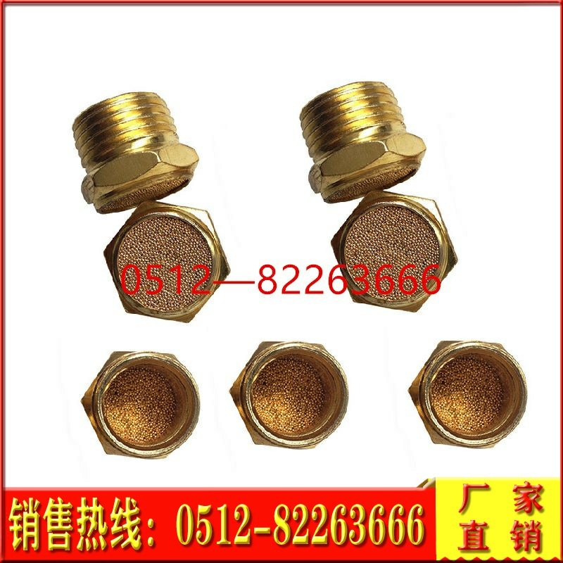 颗粒烧结滤芯消音器气动元件