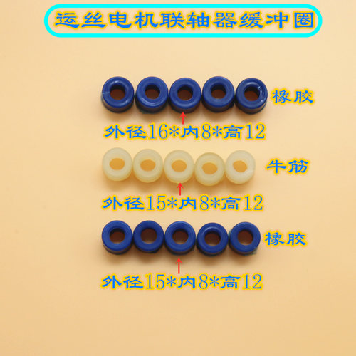步进电机