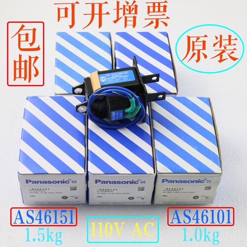 原装正品电磁铁松下包邮