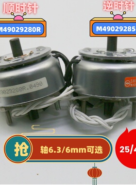 M49029285R    M49029280R日本新电元旋转电磁铁