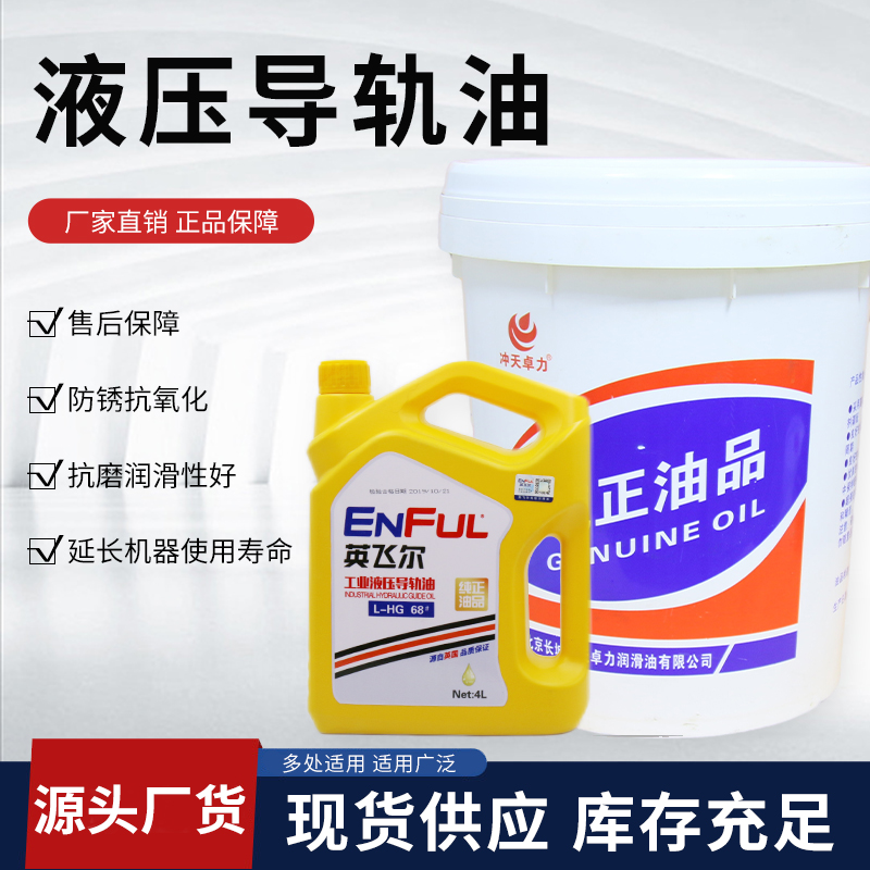 飞天卓立导轨油机床通用