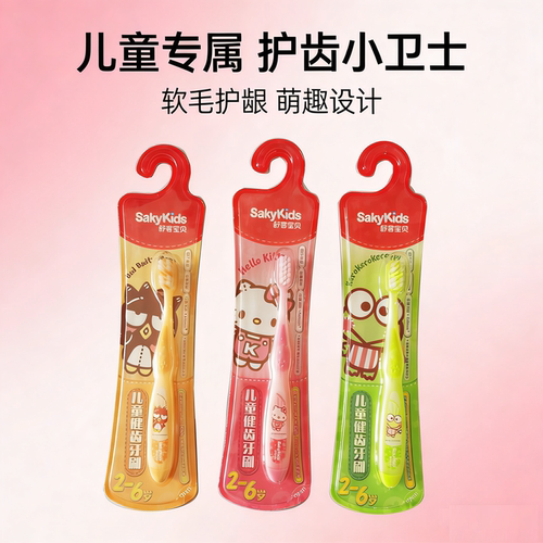 舒客儿童牙刷2-6岁软毛清洁护龈