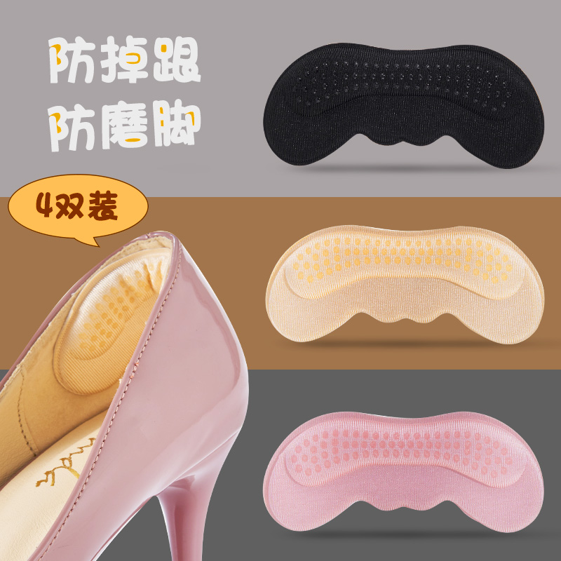 玛斯芮琦防掉跟后跟贴防掉跟神器