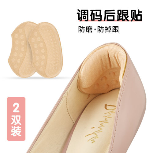 玛斯芮琦后跟贴多种数量选择