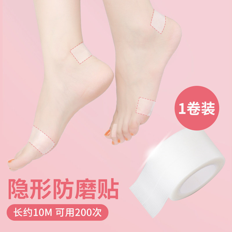 【(一卷装)透明5米防磨贴】单拍不发货 透明磨脚贴全新不退不换