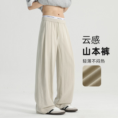 速干裤男夏薄款垂感直筒裤阔腿裤子男款山本休闲裤冰丝垂感卫裤