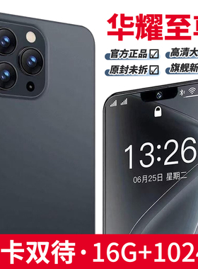 新款【16+1024】X16Pro全新正品大屏智能机全网通5G游戏智能手机