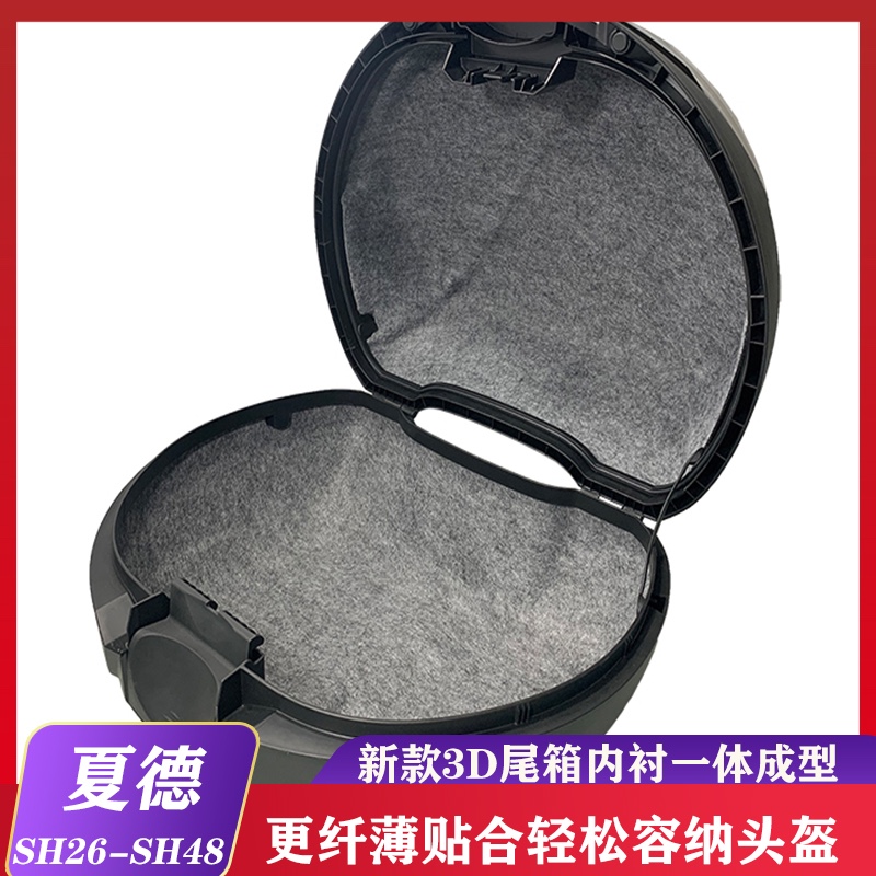 适用于夏德尾箱垫摩托车后备箱3D内衬SH26/29/33/34/39/40/45/48