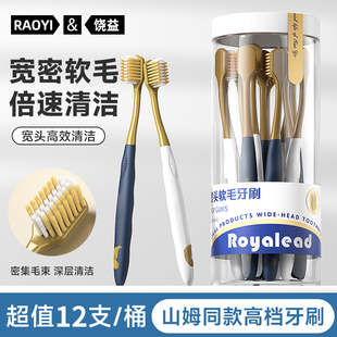 宽头软毛牙刷超细软女男士情侣成人敏感护龈家用12支桶装山姆同款