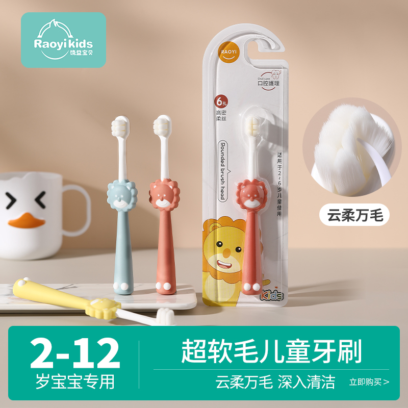 儿童牙刷超细超软万毛