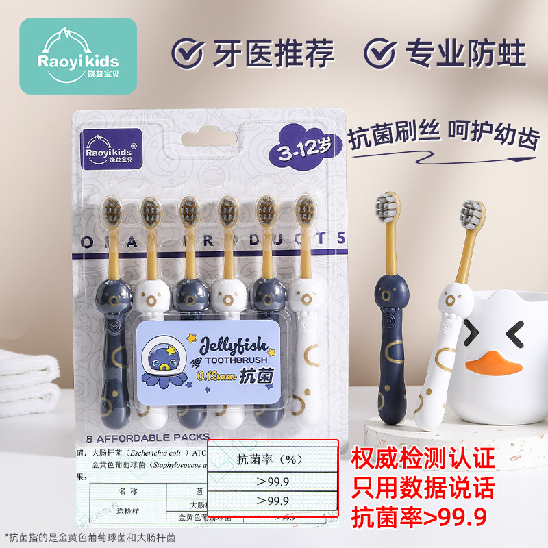 儿童牙刷3-5到6一12岁软毛换牙期半以上宝宝乳牙小孩专用山姆同款