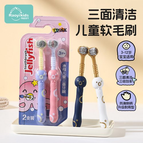 儿童软毛牙刷三面3到12岁小孩子