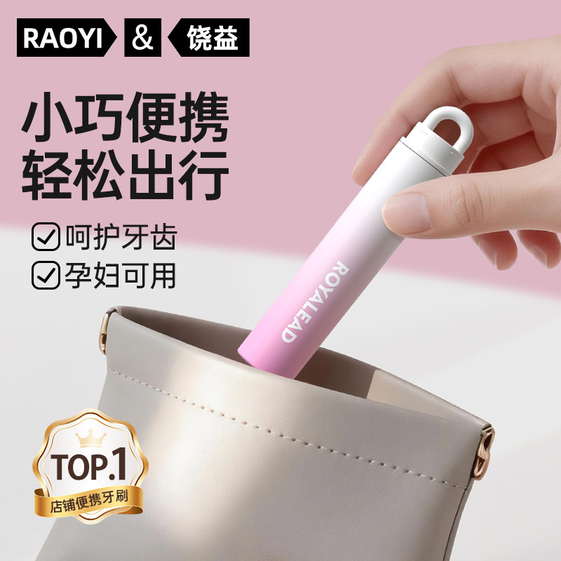 折叠牙刷软毛旅行便携式成人男女士专用出差家用洗漱迷你旅游牙刷