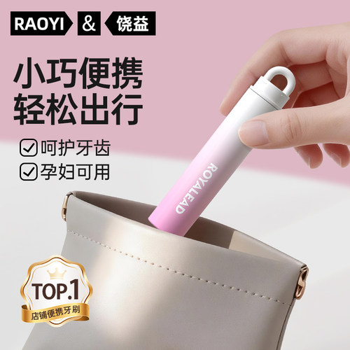 折叠软毛便携出差旅行旅游牙刷