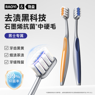 高档硬毛牙刷男士专用清洁强效去烟渍牙渍耐用中硬毛成人款家用
