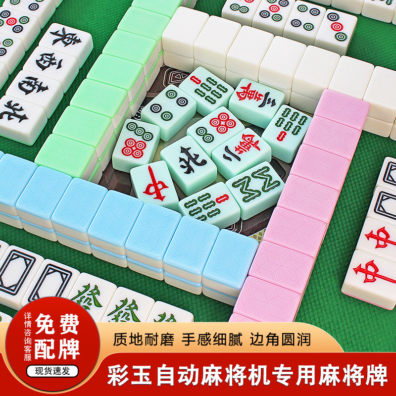 高档玉石麻将全自动电动四口机麻将机磁性麻将牌家用一级正磁大号