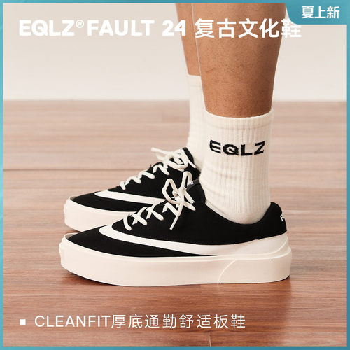 EQLZ义阔休闲板鞋FAULT24