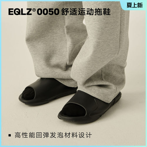 EQLZ义阔运动拖鞋耐磨0050
