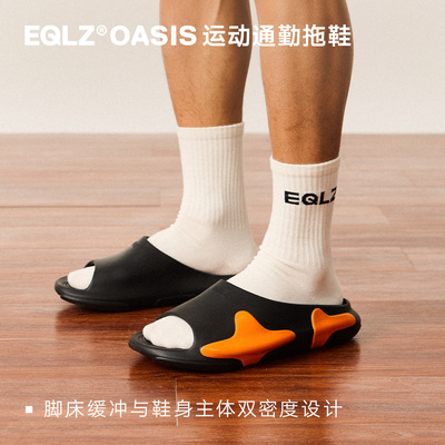 EQLZ义阔潮流外穿百搭运动拖鞋