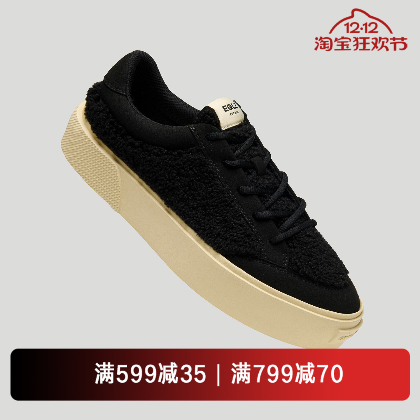 EQLZ秋冬舒适耐磨板鞋休闲鞋