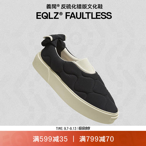 EQLZ低帮舒适休闲板鞋FAULTLESS