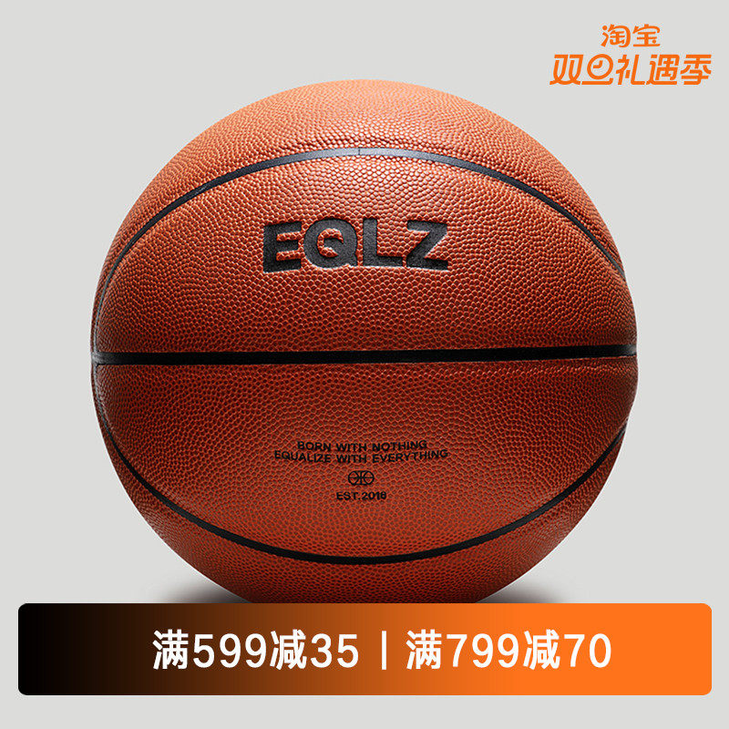 EQLZEQUALIZER篮球运动配件