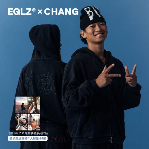 EQLZ×CHANG联名拉链卫衣
