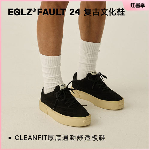 EQLZ义阔FAULT24复古百搭板鞋