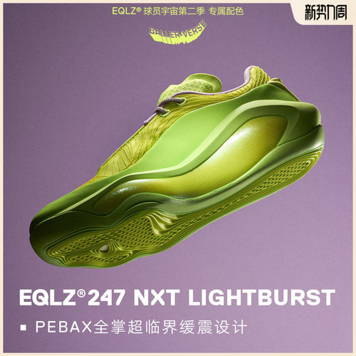 EQLZ义阔实战户外运动百搭篮球