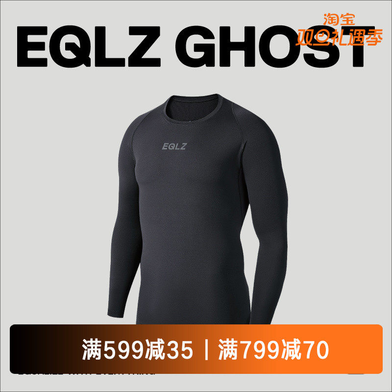 EQLZ长袖男紧身衣弹力无中生有