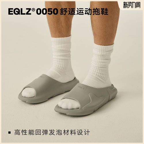 EQLZ义阔运动拖鞋舒适百搭