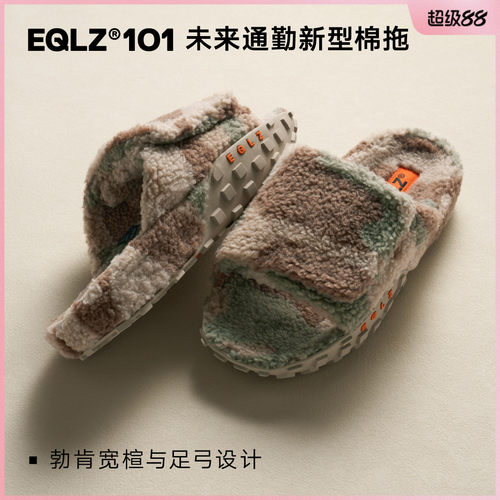EQLZ义阔舒适百搭通勤棉拖鞋101