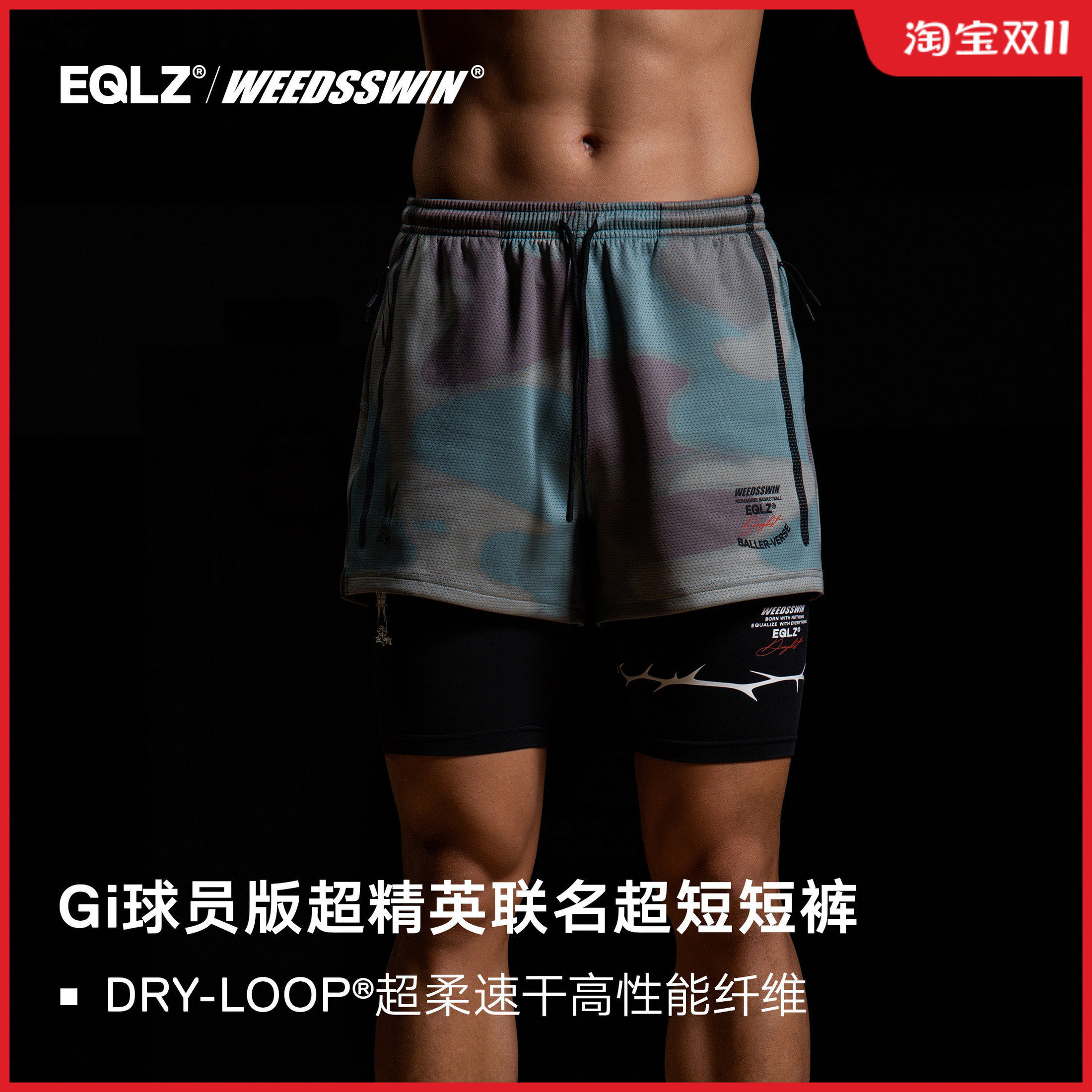 EQLZ×WEEDSSWIN义阔联名BATTLEGROUNDSHORTS短裤无中生有