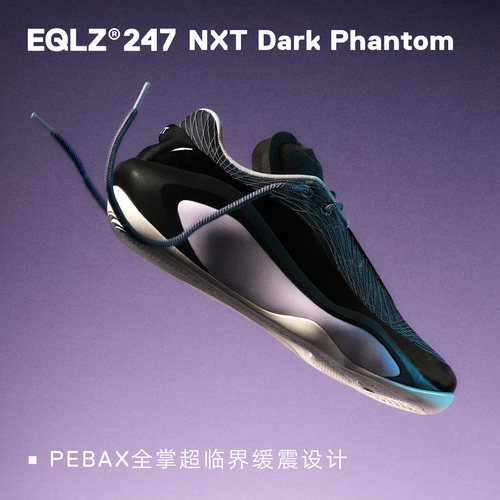 EQLZ义阔247NXT毒液实战篮球鞋