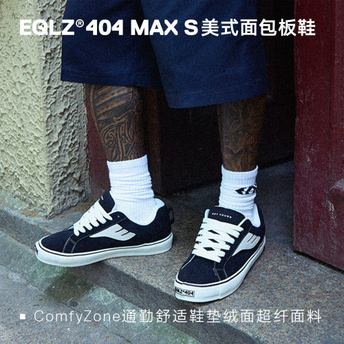 EQLZ义阔休闲真皮面包鞋404MAXS