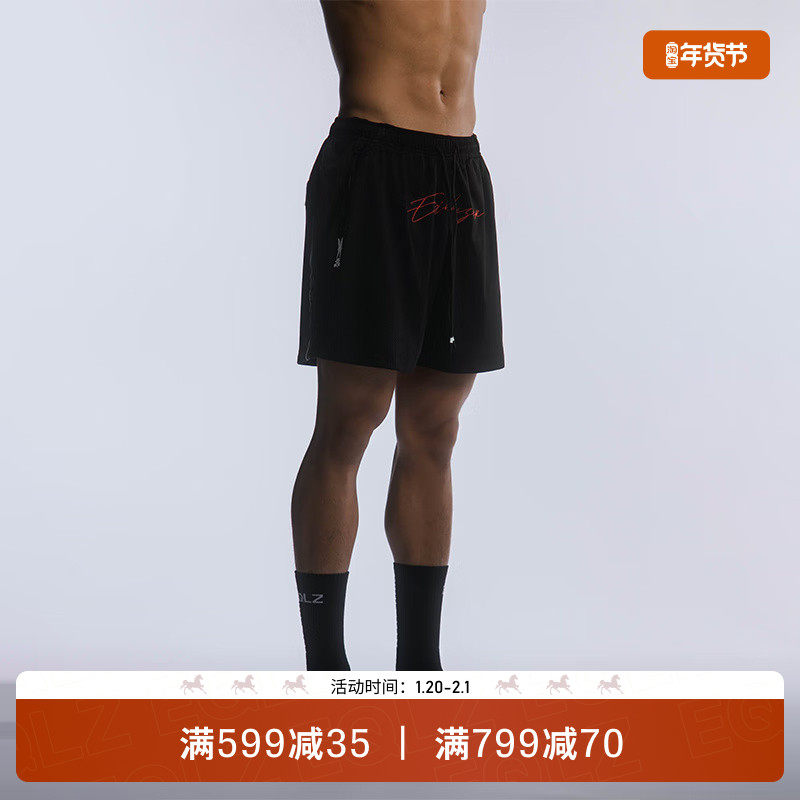 EQLZ×WEEDSSWIN联名义阔超精英速干四分篮球短裤EQUALIZER,运动服/休闲服装,运动中长裤／短裤,淘宝优惠券,粉丝福利购,淘宝优惠卷