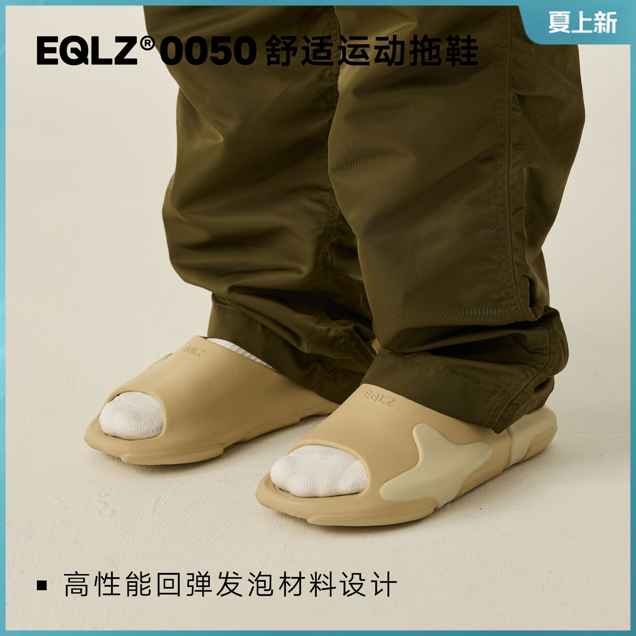 EQLZ义阔OASIS沙漠灰运动舒适潮流户外百搭#0050拖鞋EQUALIZER - 实物图