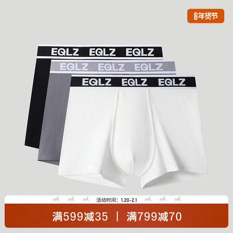 EQLZ义阔男士针织运动内裤三条装纯棉原创无中生有EQUALIZER,运动服/休闲服装,运动内裤,淘宝优惠券,粉丝福利购,淘宝优惠卷