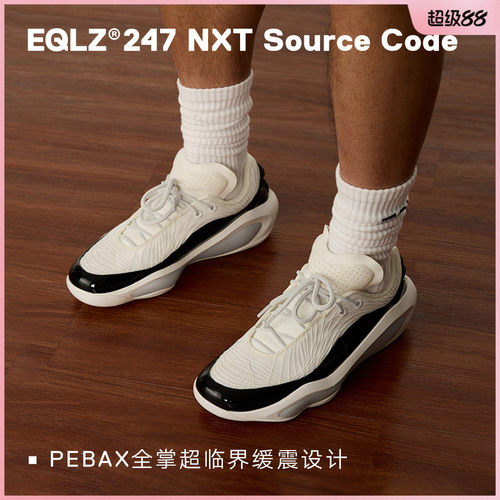 EQLZ义阔实战篮球鞋247NXT源代码