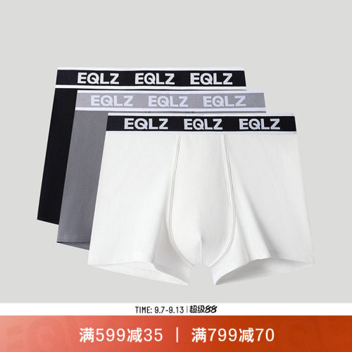 EQLZ纯棉运动内裤三条装