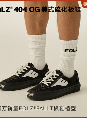 EQLZ义阔404OG帆布低帮板鞋舒适休闲百搭通勤EQUALIZER