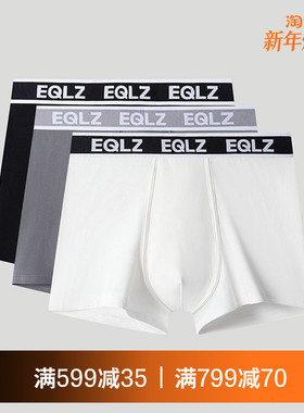 EQLZ®官方EQUALIZER男士针织运动内裤三条装纯棉原创无中生有