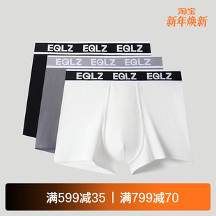 纯棉原创无中生有 三条装 EQLZ®官方EQUALIZER男士 针织运动内裤